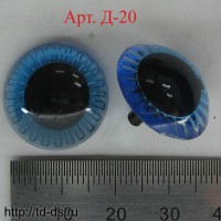 Глаза для игрушек на ножках "живые", Д22  (черный/синий) диам.22мм уп. 50 шт  - швейная фурнитура, товары для творчества оптом  ТД "КолинькоФ"