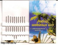 Иглы для ручного шитья с увелич.ушком  10 игл (уп.10 наб) Мадагаскар - швейная фурнитура, товары для творчества оптом  ТД "КолинькоФ"