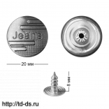 Кнопки-пуговицы джинсовые  диам. 20 мм "JEANS" т. никель уп. 100 шт. - швейная фурнитура, товары для творчества оптом  ТД "КолинькоФ"