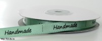 Лента атласная "Handmade" шир. 10 мм уп. 25 ярд. цв. мята - швейная фурнитура, товары для творчества оптом  ТД "КолинькоФ"