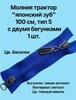 Молния  трактор тип 5 2-х бегунковая(японский зуб) 100см 1 шт. цв.василек - швейная фурнитура, товары для творчества оптом  ТД "КолинькоФ"