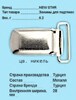Клипса (зажим) для подтяжек гладкая 20 мм, сталь Артикул:614595 цв. никель уп. 10 шт - швейная фурнитура, товары для творчества оптом  ТД "КолинькоФ"