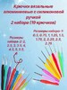 Комплект  вязальных крючков с каучуковой ручкой 2 набора Ассорти уп.19 шт. - швейная фурнитура, товары для творчества оптом  ТД "КолинькоФ"