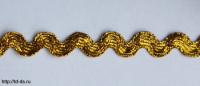 Тесьма-вьюнчик шир. 5 мм  люрекс  цв. золото  уп. 25 м. - швейная фурнитура, товары для творчества оптом  ТД "КолинькоФ"