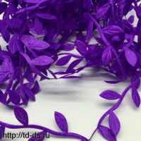 Листочки на тесьме цвет: фиолет. уп.7- 10м - швейная фурнитура, товары для творчества оптом  ТД "КолинькоФ"