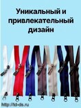 Молния  трактор тип 5 2-х бегунковая(японский зуб) 80 см уп. 7 шт. цв. Ассорти - швейная фурнитура, товары для творчества оптом  ТД "КолинькоФ"