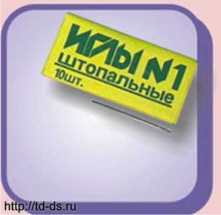 Иглы ручные № 1 арт. С - 17 штопальные уп. 10 игл - швейная фурнитура, товары для творчества оптом  ТД "КолинькоФ"