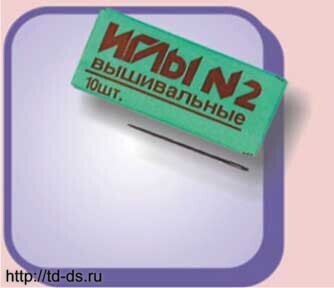 Иглы ручные № 2 арт. С - 21 вышивальные уп. 10 игл - швейная фурнитура, товары для творчества оптом  ТД "КолинькоФ"